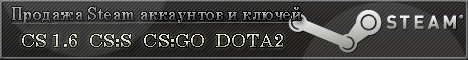 Steam аккаунты по низким ценам