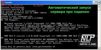 Автоматический запуск сервера при падении