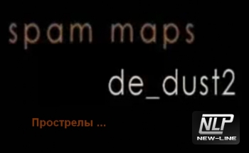 Прострелы  (de_dust2) смотреть онлайн