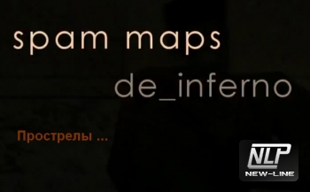 Прострелы (de_inferno) смотреть онлайн