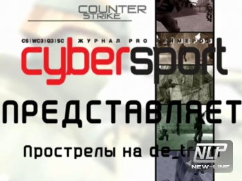 Прострелы на de_train
