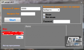 UP server v4.2 скачать