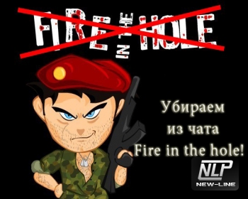 "Fire in the hole" blocker (hidefireinthehole.amxx) скачать