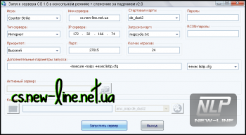 Hlds_console v2.0