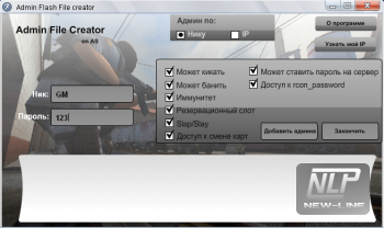 AdminFlashCreator