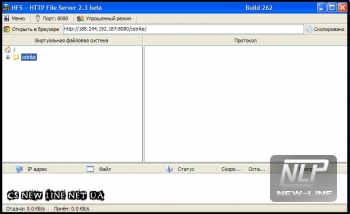 hfs262 RUS(Виртуальный FTP)