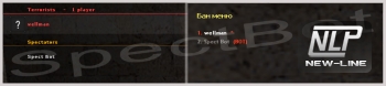 SpectBot v1.2 скачать